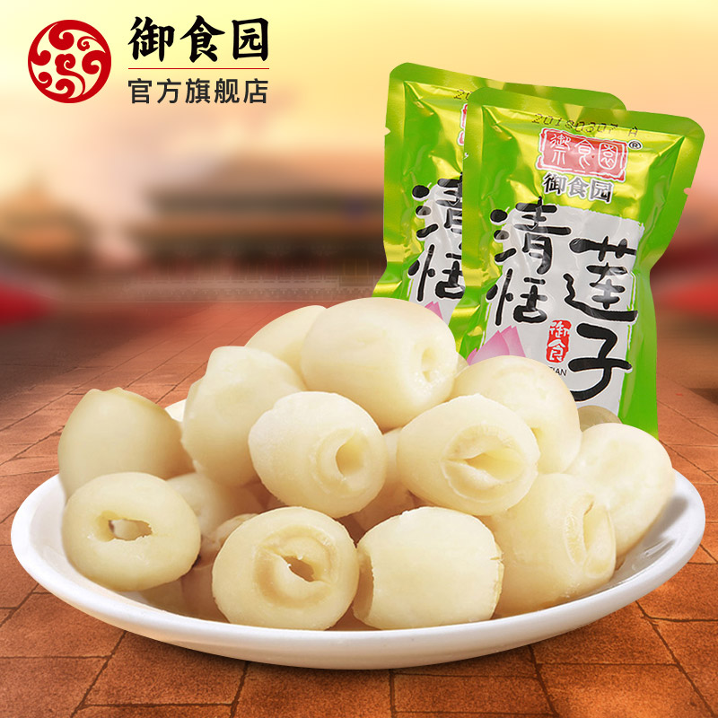 北京特产 御食园清恬莲子200克零食小吃|ruв категории закуски/орехи/специальность, ореховый/орехи/жареные семечки, другие - от Buy2taobao.com для оказания профессиональной услуги покупки агента Taobao