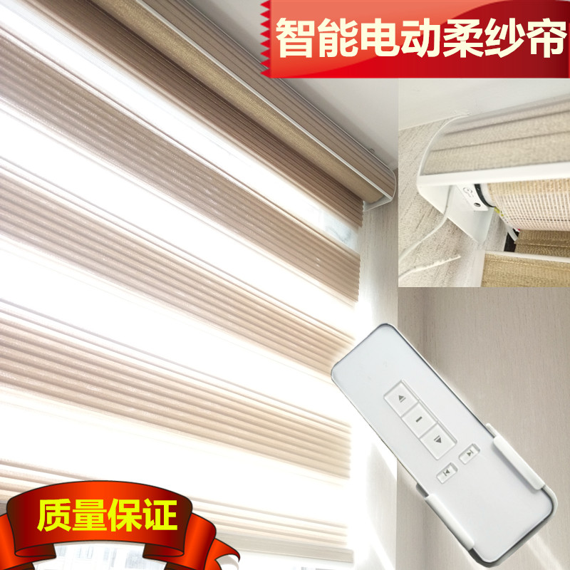 电动柔纱帘卷帘智能遥控浴室厕所卫生间防水百叶遮光遮阳窗帘升降在类目 居家布艺, 窗帘门帘及配件, 卷帘中 - 来自Buy2taobao.com提供专业的淘宝代购服务