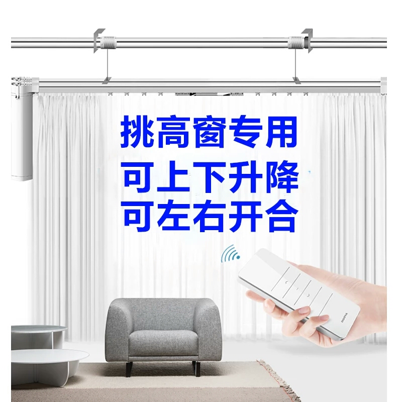 别墅复式超高窗更换洗方便电动遥控自动上下升降卷帘窗帘横幅会标|msdalam kategori elektronik/Electrician, Sistem Home Smart, sistem kawalan elektrik, Tirai sistem kawalan motor - dari Buy2taobao.com untuk memberikan perkhidmatan ejen Taobao profesional membeli