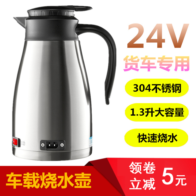 Vehicle water dispenser 12v24v Car Kettle truck Bus Bus Travel? Travel Kettlein the Car/Articles/Fitting/Refit , Car Audio/Car Electronics/Electric , Car Electronics/Electric , Car heating/Mug category - from Buy2taobao.com to provide professional Taobao agent buy service