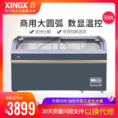 星星商用展示柜 500/700BY大冰柜冷藏/冷冻超市卧式大容量冷柜