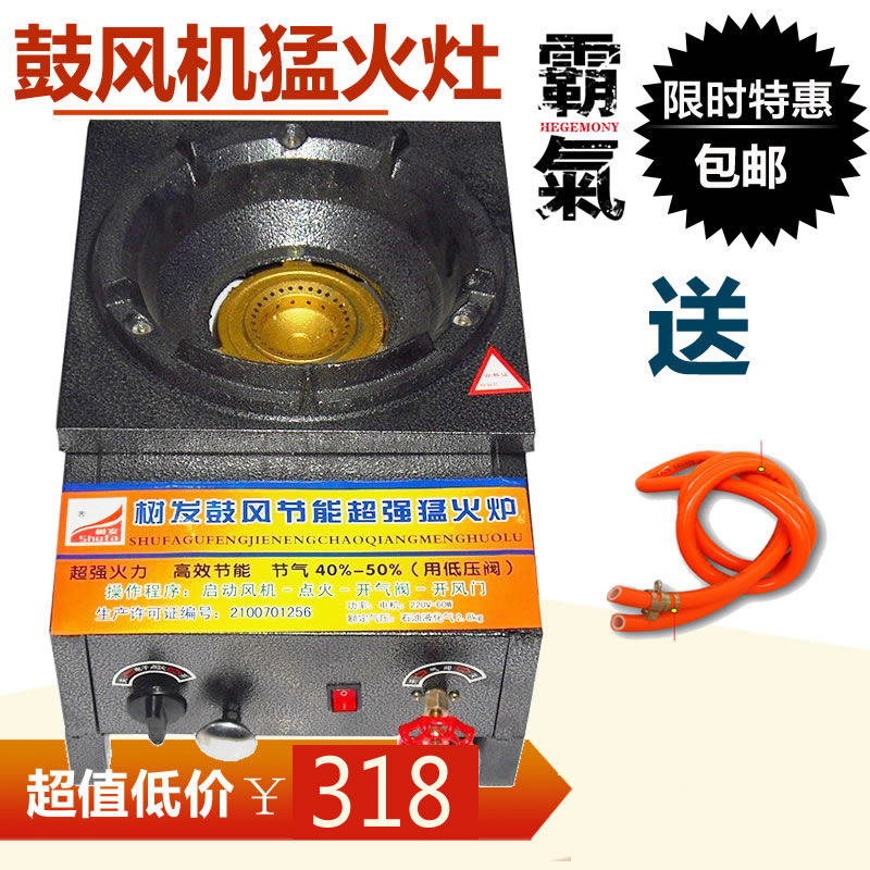 Hotel canteen Dedicated commercial Natural gas LPG Desktop Single stove Gas stoves Blower Stove over high heatin the Kitchen/Cooking utensils , Cooking utensils , Small gas stove category - from Buy2taobao.com to provide professional Taobao agent buy service