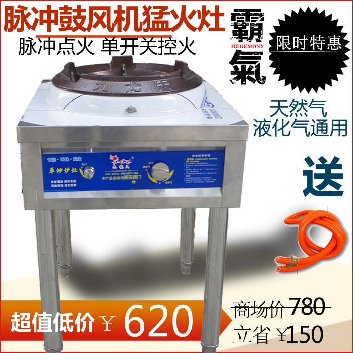 Stove over high heat Commercial kitchen Single stove Gas stoves household Gas stove Fan Hotel Dedicated Wok Energy-saving stovesin the Kitchen/Cooking utensils , Cooking utensils , Small gas stove category - from Buy2taobao.com to provide professional Taobao agent buy service