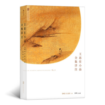 Wang siren Sketch complete works TH Wang siren,Aicken 9787559627735in the Books/Magazine/Newspaper , Literature , Ancient China Essay category - from Buy2taobao.com to provide professional Taobao agent buy service