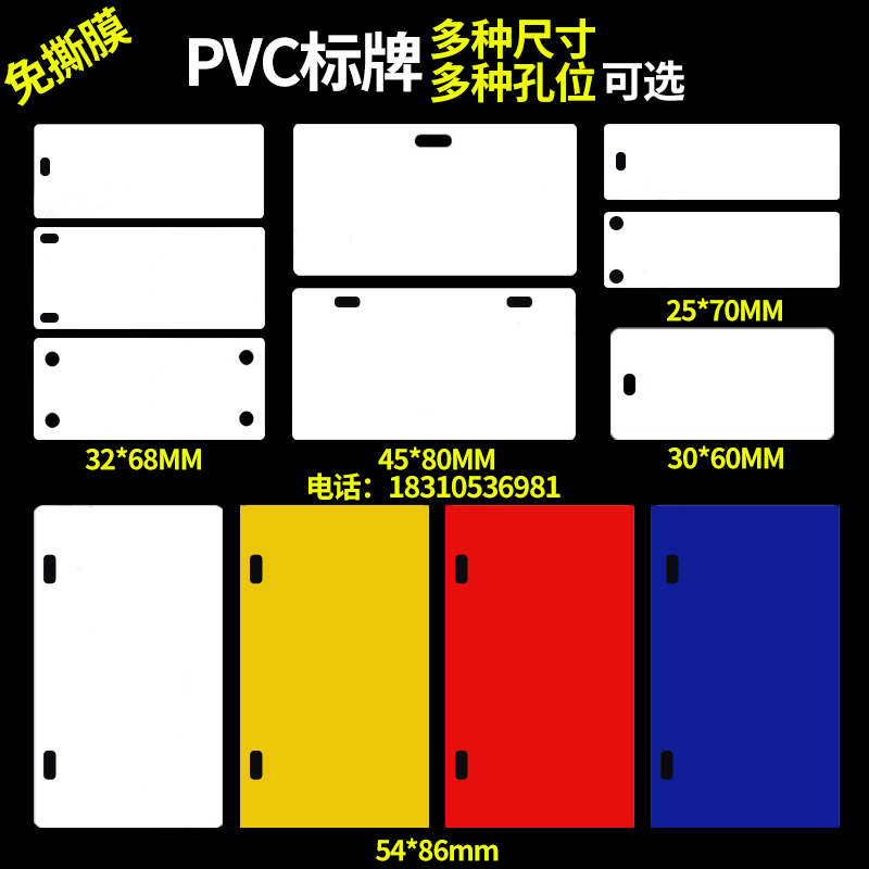 54*86电缆挂牌电缆吊牌联通电信移动光缆挂牌电缆标牌PVC标牌白色在类目 办公设备/耗材/相关服务, 包装设备/标牌及耗材, 铭牌中 - 来自Buy2taobao.com提供专业的淘宝代购服务