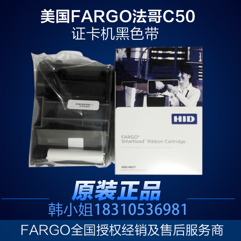 原裝法哥黑色帶 法哥fargo c50黑色帶法哥c50黑色帶045102黑色帶在類目 辦公設備/耗材/相關服務, 墨粉硒鼓耗材類, 色帶中 - 來自Buy2taobao.com提供專業的淘寶代購服務