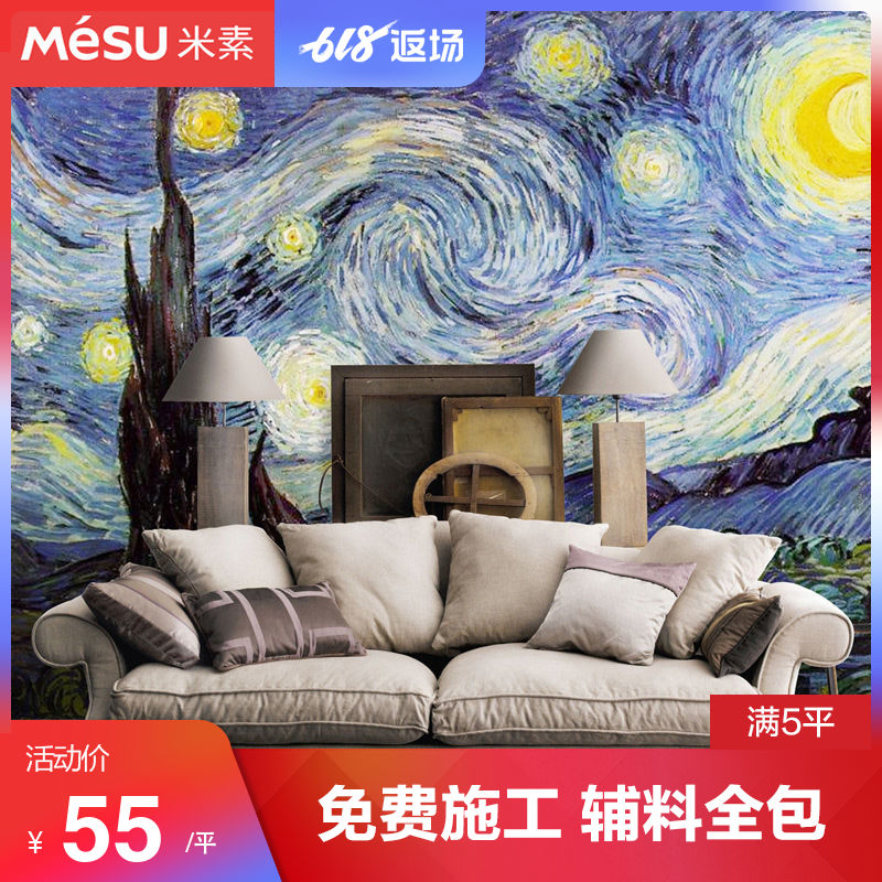 米素 客厅背景墙无缝壁画定制欧式个性壁画卧室电视背景墙纸 抽象在类目 家装主材, 墙纸, 定制壁画中 - 来自Buy2taobao.com提供专业的淘宝代购服务