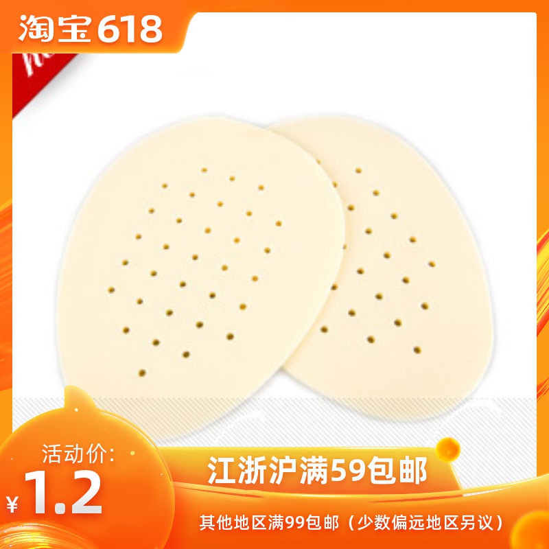 1983美丽鞋坊/挑战底价极限/乳胶前半垫/半码鞋垫 /热销/肉色|msdalam kategori Aksesori/Belt kulit/Hat/Muffler, Kasut dan beg/Aksesori tali pinggang, Kasut aksesori, pad kaki depan - dari Buy2taobao.com untuk memberikan perkhidmatan ejen Taobao profesional membeli