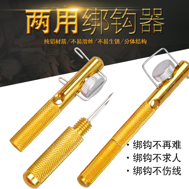 金属手动绑钩器铝合金带子线打结器鱼钩绑钩器小钩栓钩器两用|ruв категории открытый/альпинизм/в поход/Поездки товаров, Рыбалка оборудования, связать крюк устройство - от Buy2taobao.com для оказания профессиональной услуги покупки агента Taobao
