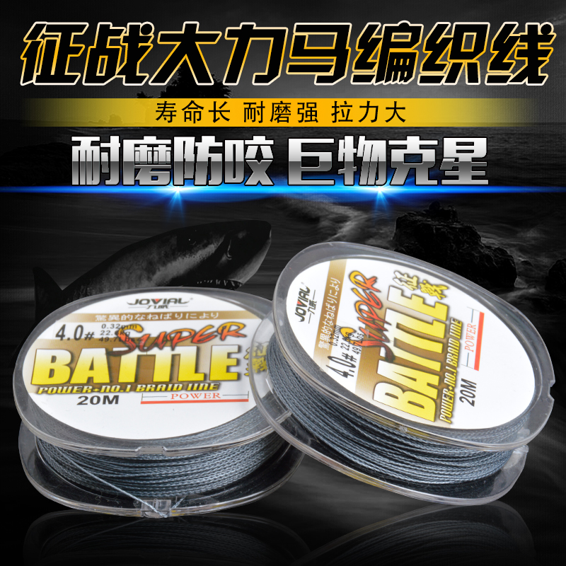Expedition 20m Vigorously Horse fish Fishing line Mainline Braid wear-resisting pull Road sub- fishing gear Fishing line weavein the Outdoor/Mountaineer/Camping/Travel Goods , Fishing equipment , Fishing line category - from Buy2taobao.com to provide professional Taobao agent buy service