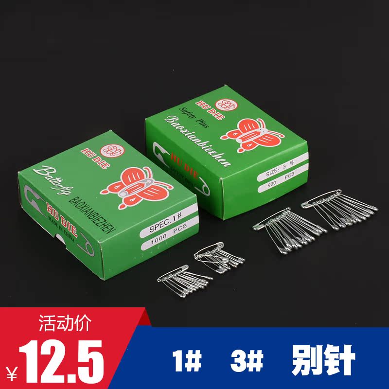 安全别针防回弹胸花制作保险别针花店用品大号小号影楼蝴蝶别针在类目 电子词典/电纸书/文化用品, 装订用品, 别针/回形针中 - 来自Buy2taobao.com提供专业的淘宝代购服务