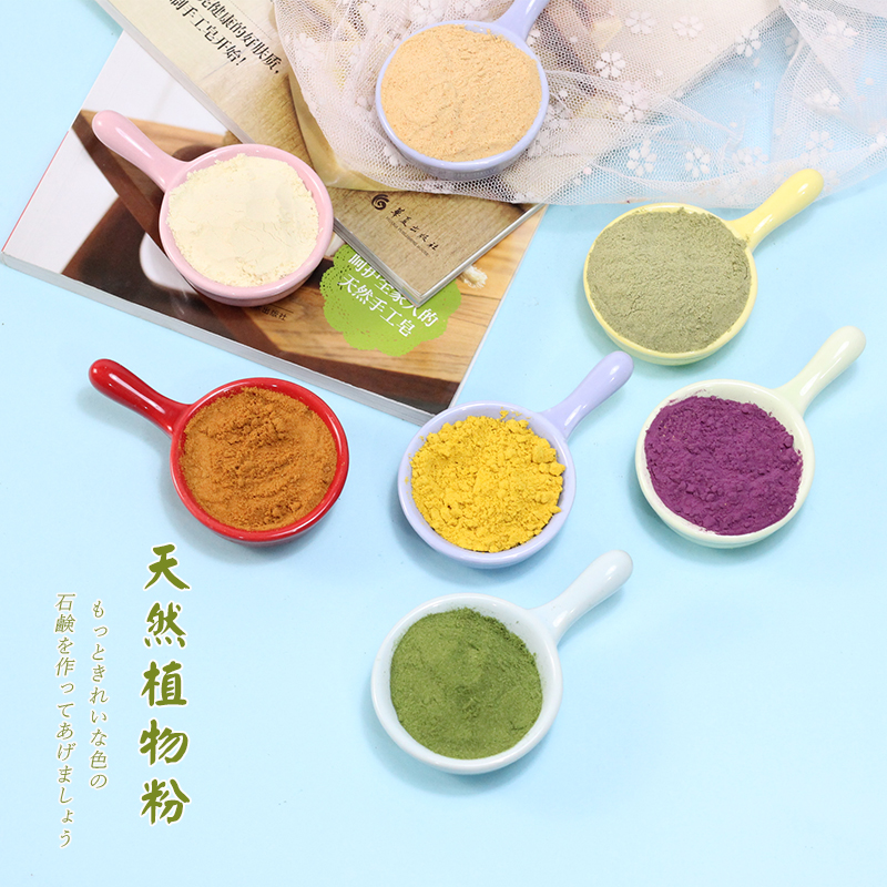 DIY自制手工皂护肤原料材料 手工皂蔬菜粉添加物 面膜原料 25G/袋在类目 洗护清洁剂/卫生巾/纸/香薰, 香熏用品, 香熏香料中 - 来自Buy2taobao.com提供专业的淘宝代购服务