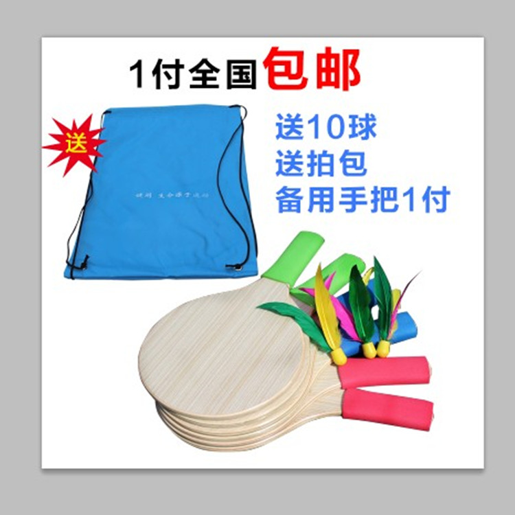 quality goods high-grade thickening oak Shuttlecock San Mao Racket Spare Sponge cover 1in the Sports/Yoga/Fitness/Fans supplies , Shuttlecock/Diabolo/Folk movement , Board badminton racket category - from Buy2taobao.com to provide professional Taobao agent buy service
