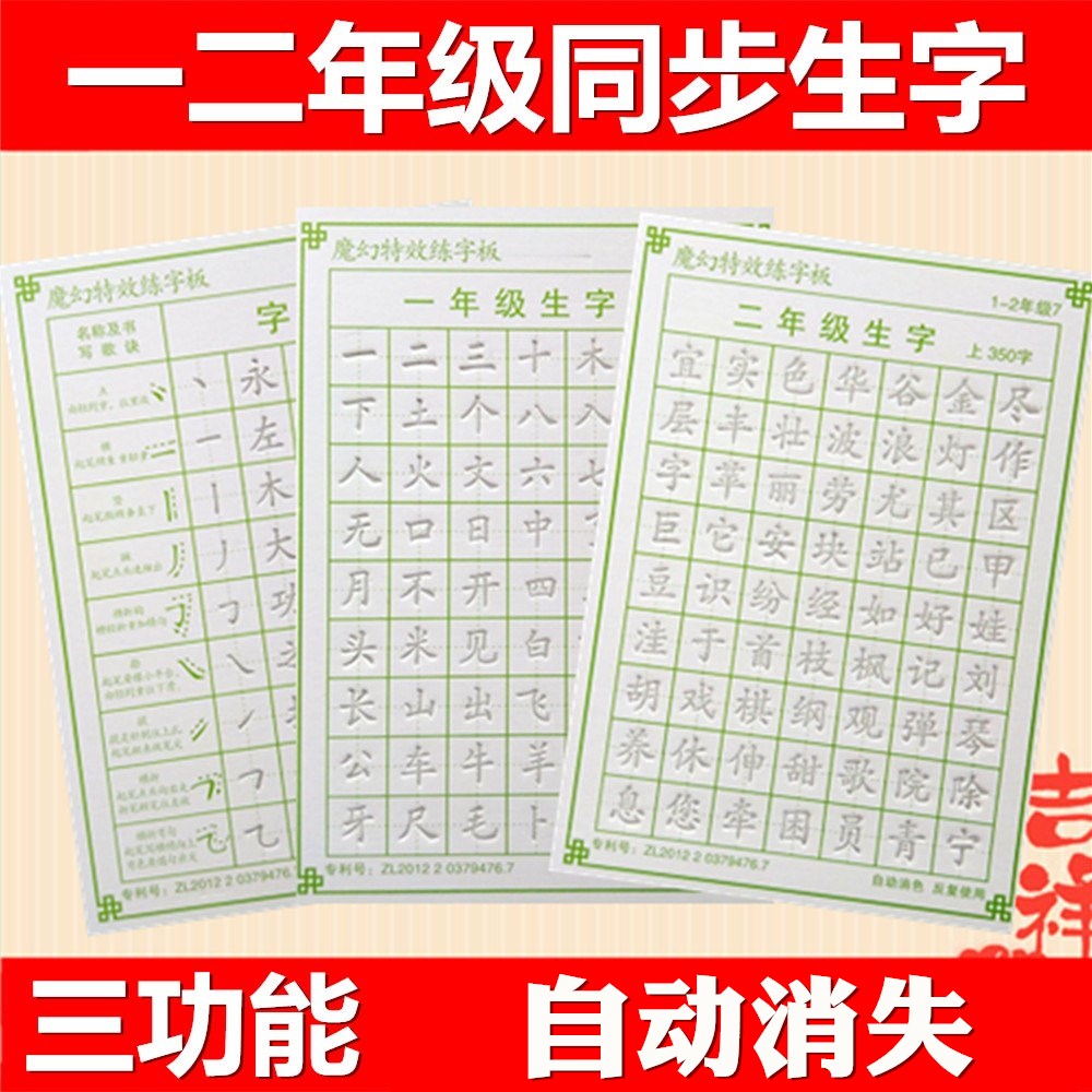 一年级二年级练字帖板生字同步凹槽儿童小学生楷书钢铅笔写字帖|msdalam kategori Kamus elektronik/buku kertas elektronik/alat tulis, bekalan sekolah setiap hari, jawatan Calligraphy/papan kaligrafi - dari Buy2taobao.com untuk memberikan perkhidmatan ejen Taobao profesional membeli