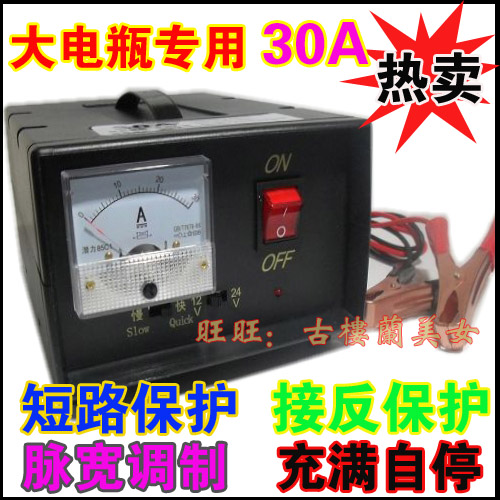 新品智能充電器12V 24V汽車充電機 電池充電機 電瓶充電器 30A在類目 3C數碼配件, 車載手機配件, 車載充電器中 - 來自Buy2taobao.com提供專業的淘寶代購服務
