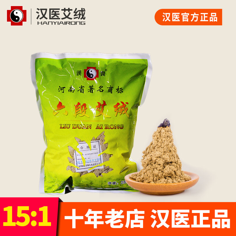 南陽漢醫牌官方正品15:1陳艾絨散裝家用宮寒艾灸美容院專用隔姜灸在類目 個人護理/保健/按摩器材, 各類配件, 經絡保健器材配件, 溫灸器配件中 - 來自Buy2taobao.com提供專業的淘寶代購服務