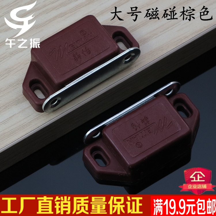 正品加厚尼龙柜门强力磁吸 柜吸磁碰 柜门 橱柜门碰珠咖啡色大号在类目 基础建材, 家用五金, 门用配件, 碰珠中 - 来自Buy2taobao.com提供专业的淘宝代购服务