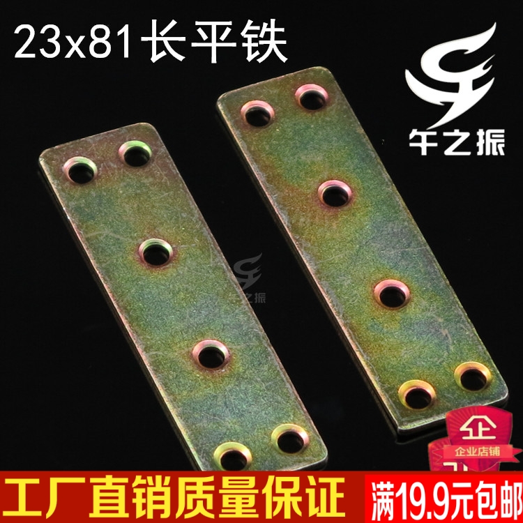 Manufactor Direct selling plane Angle code Furniture fittings The word angle medium , please Flat angle reinforce Running time Flat ironin the Basic building materials , Home Hardware , Furniture Hardware , Corner category - from Buy2taobao.com to provide professional Taobao agent buy service
