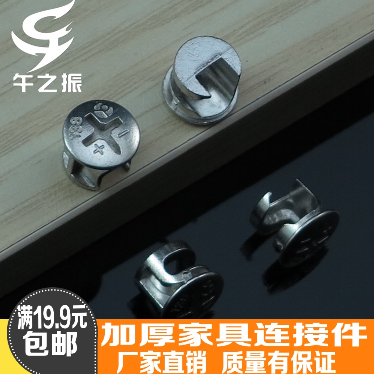 厂家直销加厚三合一连接件 家具五金配件 直径11mm偏心轮螺丝锁扣在类目 基础建材, 家用五金, 家具五金, 家具连接件中 - 来自Buy2taobao.com提供专业的淘宝代购服务