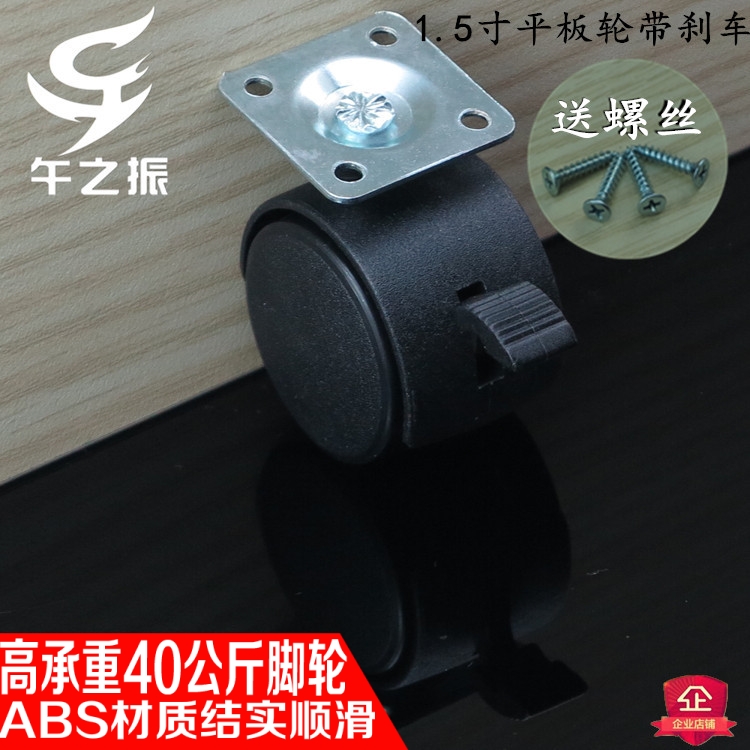 家具五金万向轮/沙发轮/转椅轮/转向轮/万向脚轮 平板1.5寸带刹|ruв категории основы строительных материалов, бытовой техники, мебель и оборудование, колёса/универсальный колесо - от Buy2taobao.com для оказания профессиональной услуги покупки агента Taobao