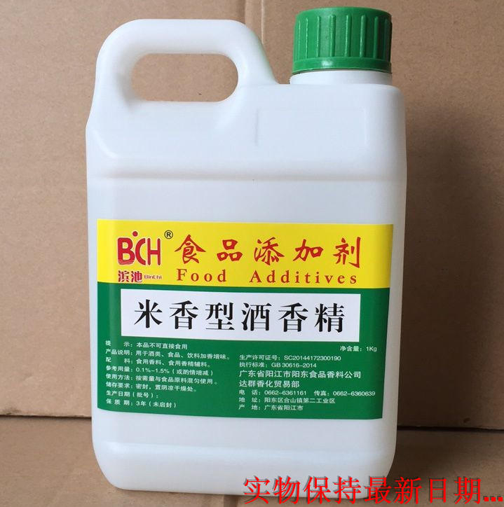 米香型酒香精 食品添加剂 酒用香精 酒类香精 白酒香精|ruв категории зерно риса/север и Юг сухих грузов/приправы, сырья для выпечки/аксессуары/пищевые добавки - новые, пищевые добавки, Другие пищевые добавки - от Buy2taobao.com для оказания профессиональной услуги покупки агента Taobao