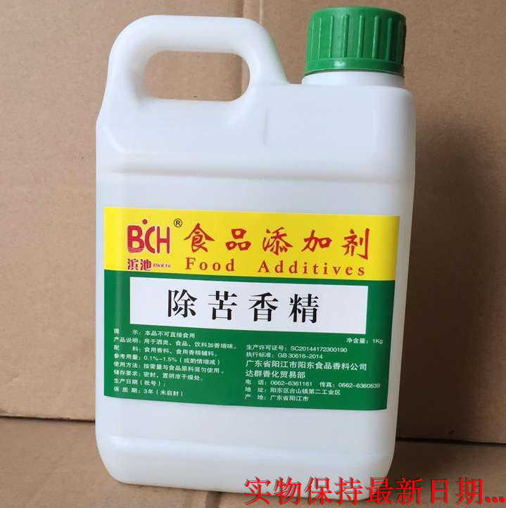 In addition to bitter flavor Wine flavor Debittering Agent for Alcohol In addition to bitter liquor agentsin the Agri rice/Dried foods/Condiment , Baking ingredients/Accessories/Food Additives-New , Food Additives , Other Food Additives category - from Buy2taobao.com to provide professional Taobao agent buy service