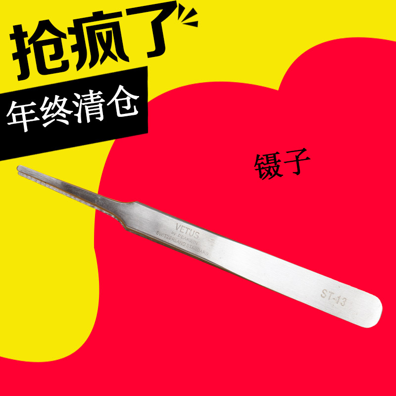 全新瑞士精品 VETUS 純不鏽鋼鑷子 ST-13 幅度尖嘴鑷子在類目 五金/工具, 手動工具, 工具組合套裝, 家用工具組套中 - 來自Buy2taobao.com提供專業的淘寶代購服務