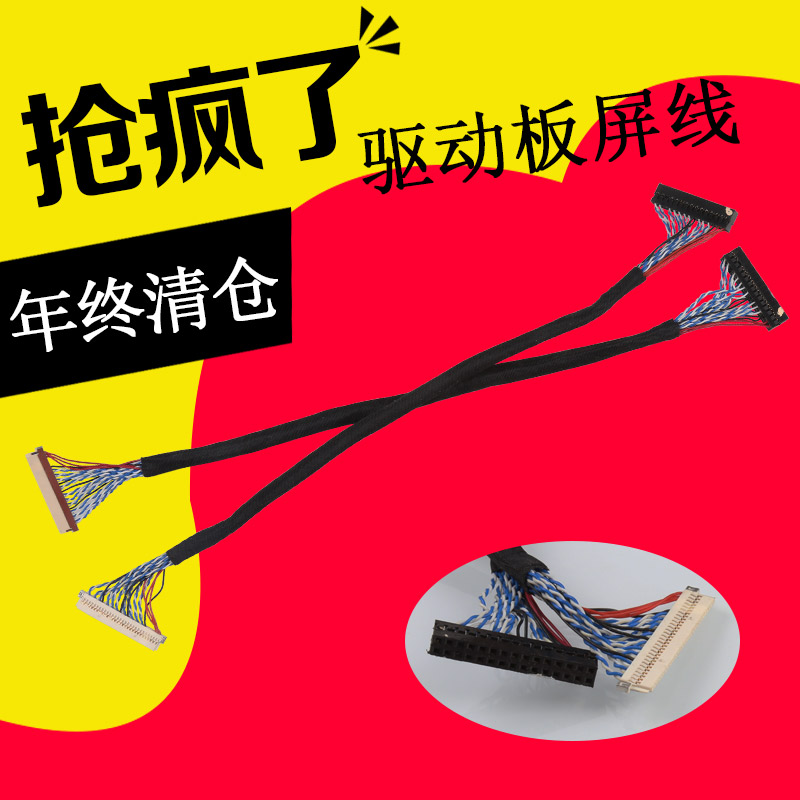 鼎科乐华驱动板屏线 DF14D8 20P 针插单8屏线 改15寸液晶常用屏线在类目 3C数码配件, 电子元器件市场, 电脑元件/零配件, 其它电脑元件/零配件中 - 来自Buy2taobao.com提供专业的淘宝代购服务