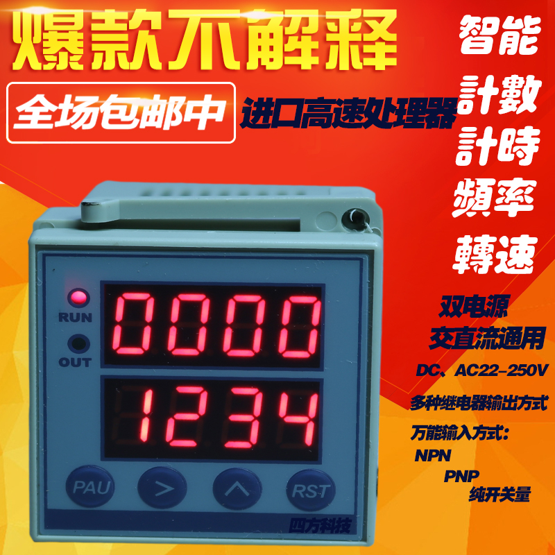 包邮数显8位/4位计时/倒计时器/频率计/转速表/电子计数器计米器|ruв категории оборудование/инструменты, приборы, Другие приборы - от Buy2taobao.com для оказания профессиональной услуги покупки агента Taobao