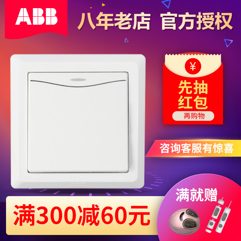 ABB开关面板86型墙壁开关插座德逸一开双控带装饰线开关AE135在类目 电子/电工, 开关, 双控开关中 - 来自Buy2taobao.com提供专业的淘宝代购服务