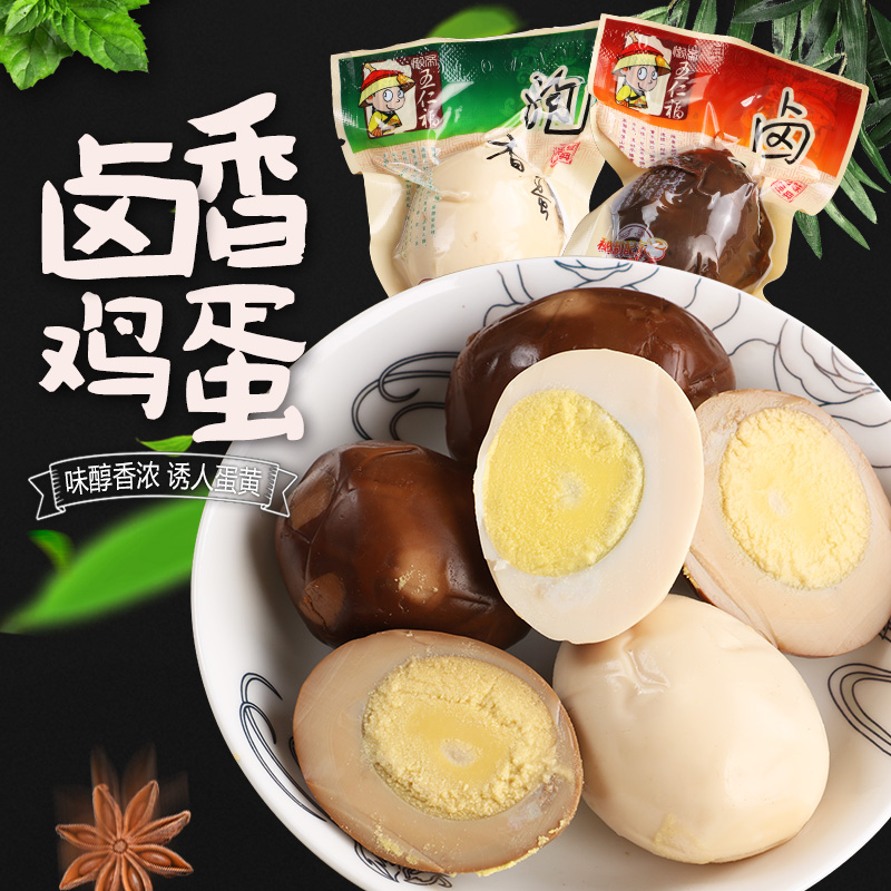 懶帝鹵蛋35g/袋泡椒鹵味熟食休閑小吃即食零食鹵味小包裝在類目 零食/堅果/特產, 山核桃/堅果/炒貨, 其它中 - 來自Buy2taobao.com提供專業的淘寶代購服務