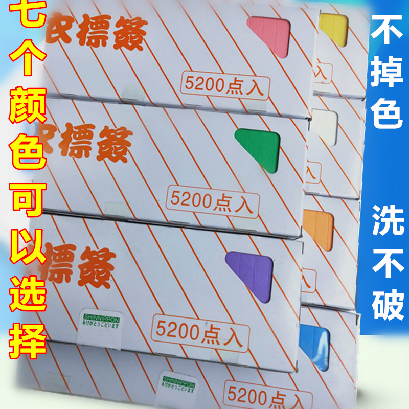 洗衣标签纸防水干洗水洗不掉色5200枚一盒包邮干洗店水洗房用品在类目 节庆用品/礼品, 其它节庆用品中 - 来自Buy2taobao.com提供专业的淘宝代购服务