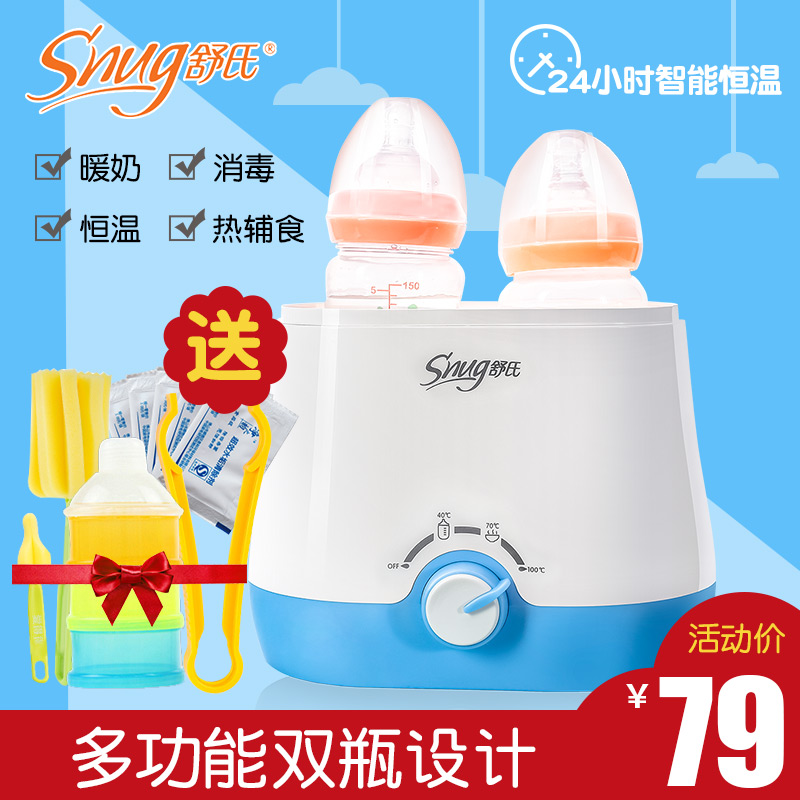 舒氏暖奶器婴儿双奶瓶温奶器恒温消毒宝宝多功能智能热奶器S108Ⅱ|ruв категории подгузник/шампунь/вскармливать/тележка кроватью, дезинфекция/Молокоотсос/небольшой прибор, бутылочек/обогреватель - от Buy2taobao.com для оказания профессиональной услуги покупки агента Taobao