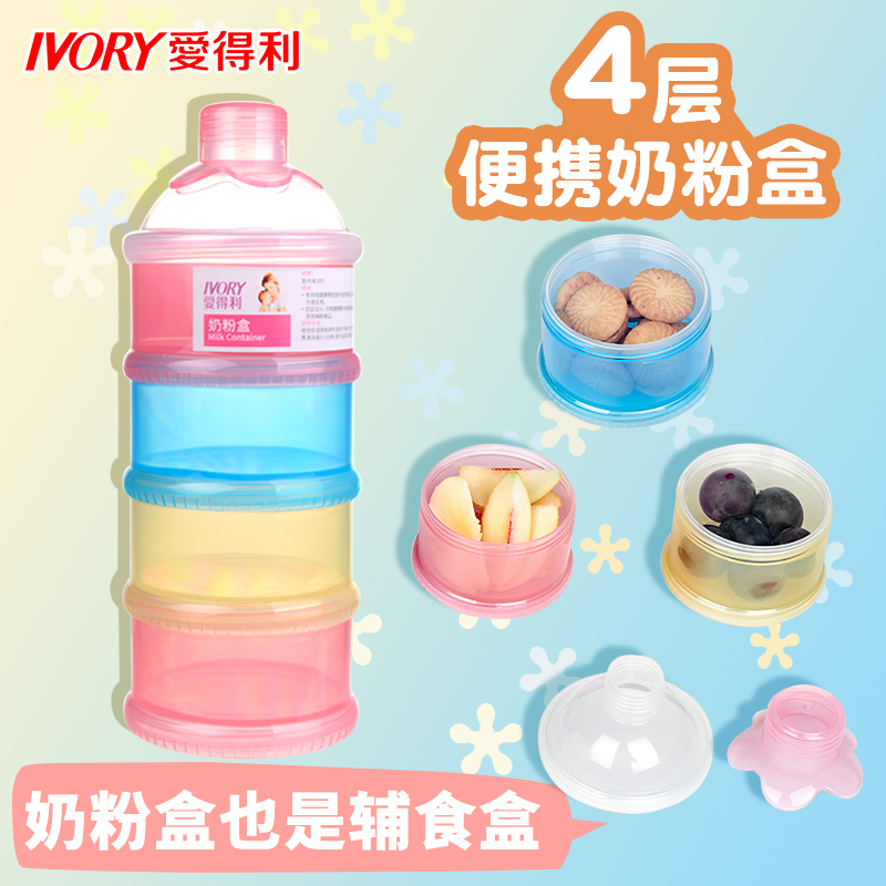 Love profit Milk Box portable baby Going out 4 baby Milk grid High-capacity Milk cans Separate loadingin the Diapers/Care/Feeding/Push lathe , Cups/Tableware/Grind/Attachment , Milk storage box/Milk Box category - from Buy2taobao.com to provide professional Taobao agent buy service