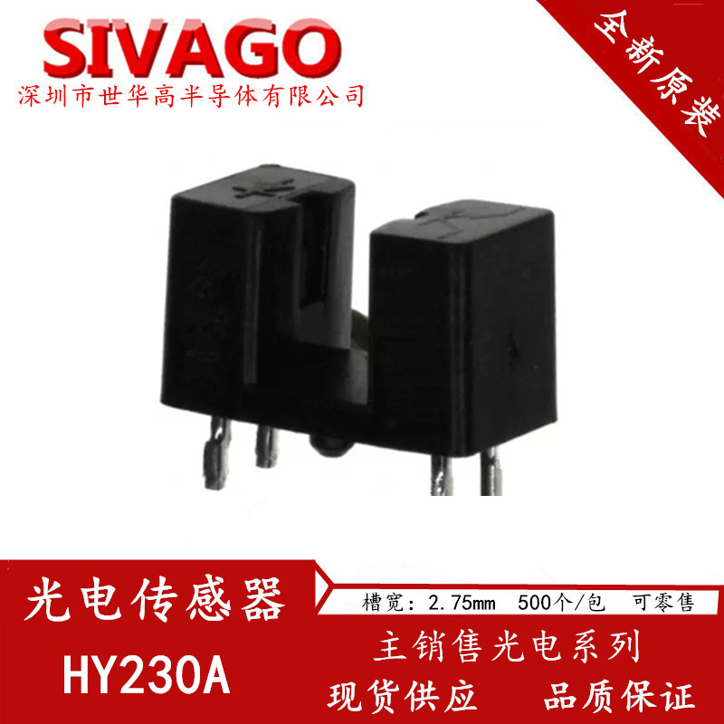 光电传感器 HY230A ATM机中的银行卡探测 门禁传感器|msdalam kategori Aksesori Digital 3C, pasaran komponen elektronik, peranti elektronik, fotoelektrik/Peranti laser - dari Buy2taobao.com untuk memberikan perkhidmatan ejen Taobao profesional membeli