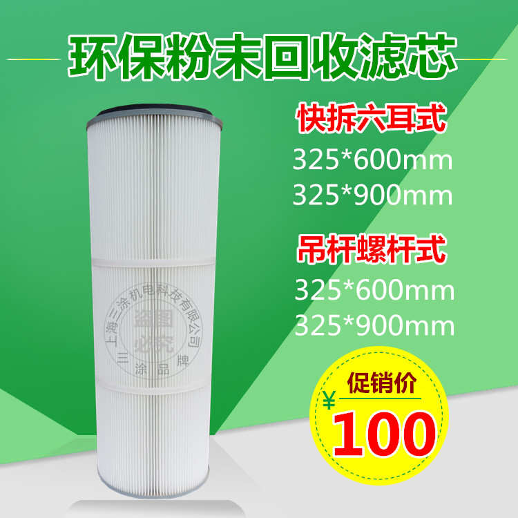 Quick dismantling chuck powder recovery Filter element Spray filter Cartridge filter atmosphere Filter element 325*900mmin the Hardware/Tool , Mechanical Hardware , Separation Equipment category - from Buy2taobao.com to provide professional Taobao agent buy service