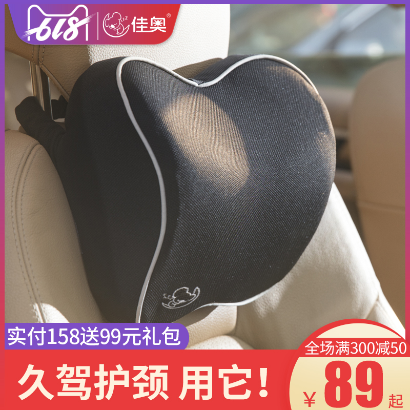 佳奧記憶棉汽車座椅骨頭枕車用護頸頭枕頸枕靠枕車載枕頭加厚加大在類目 牀上用品, 枕頭/枕芯/保健枕/頸椎枕中 - 來自Buy2taobao.com提供專業的淘寶代購服務