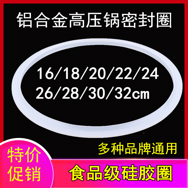 Double Happiness Pressure-cooker seal ring Silicone ring 16-32cm Pressure cooker parts Aprons Wife Topotecan Samsung currencyin the Kitchen/Cooking utensils , Cooking utensils , Cookware/Pot/Kettle , Pressure cooker/Pressure-cooker category - from Buy2taobao.com to provide professional Taobao agent buy service