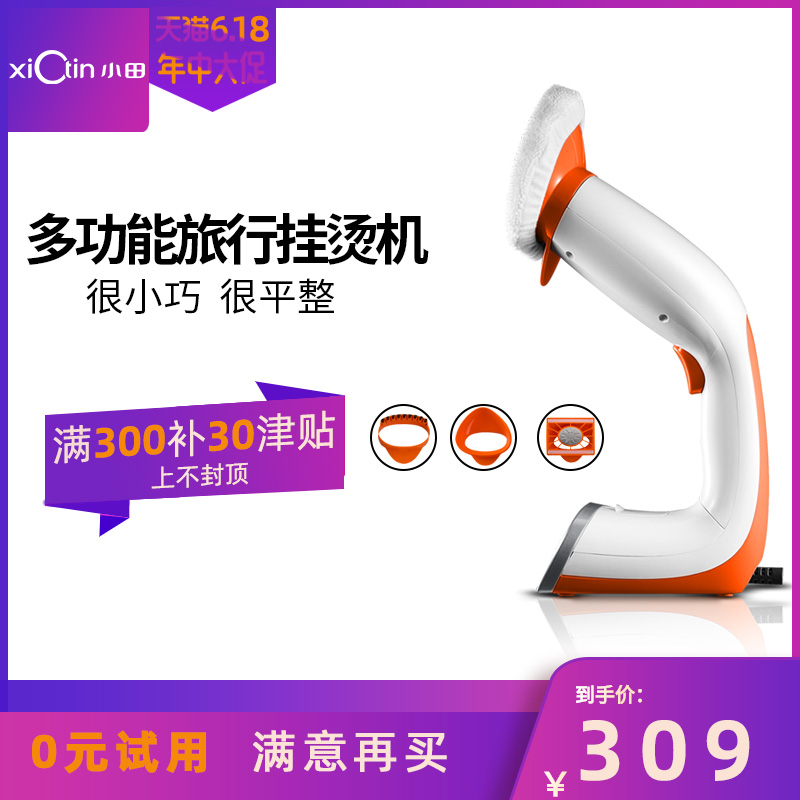小田手持式蒸汽挂烫机家用旅行小型熨烫清洁机二合一电熨斗GS620在类目 生活电器, 挂烫机中 - 来自Buy2taobao.com提供专业的淘宝代购服务
