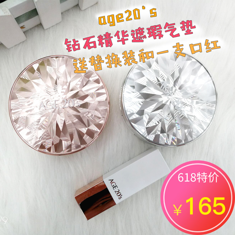 Han Cheng Hao Leo the republic of korea AEKYUNG Diamonds air cushion new pattern age20 Concealer bb Frost cc Cream suitin the Makeup/Perfume/Beauty tools , Liquid Foundation/Cream category - from Buy2taobao.com to provide professional Taobao agent buy service