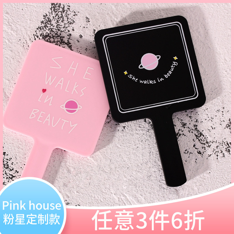 Pink house/粉星 镜子 手柄镜 便携手持化妆镜 可爱粉 低调黑在类目 家庭/个人清洁工具, 个人洗护清洁用具, 梳子/便携用镜, 随身化妆镜中 - 来自Buy2taobao.com提供专业的淘宝代购服务