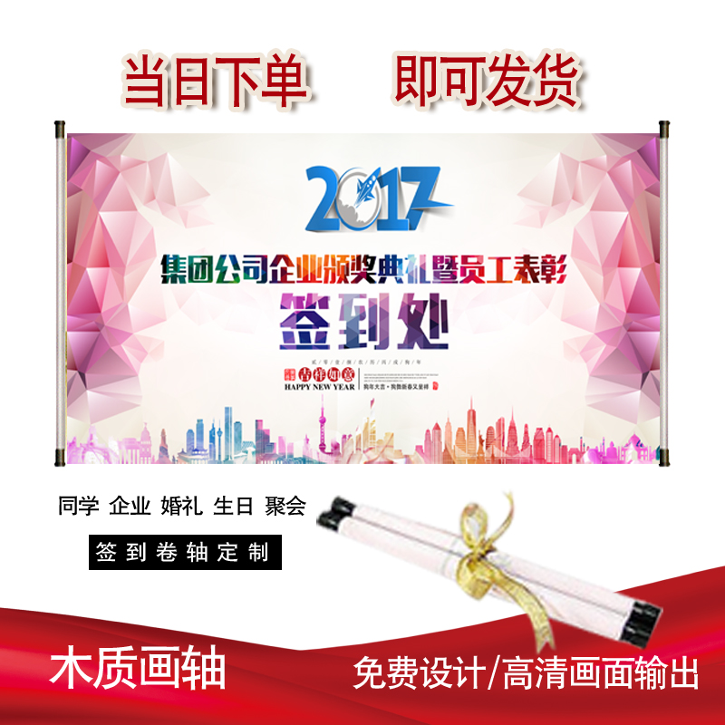 同学会签到卷轴签名册签到本聚会礼品定制婚礼婚庆企业年会议商务在类目 节庆用品/礼品, 礼金簿/签名册中 - 来自Buy2taobao.com提供专业的淘宝代购服务