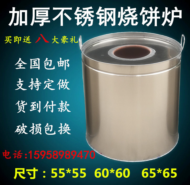 烧饼炉子加厚不锈钢缙云梅干菜锅盔衢州烧饼炭火烤地瓜红薯炉包邮|msdalam kategori dapur/memasak Appliances, barbeku/bakeware, ketuhar BBQ/BBQ peralatan DIY, Grill - dari Buy2taobao.com untuk memberikan perkhidmatan ejen Taobao profesional membeli