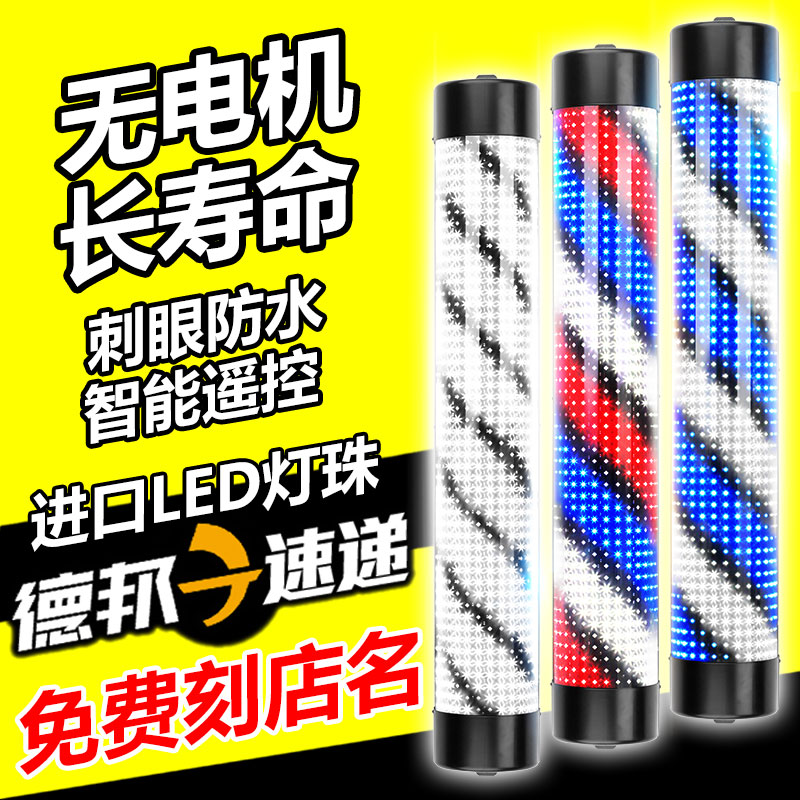 LED半圆美发转灯金发廊理发店转灯标志灯户外挂墙灯防水遥控复古在类目 商业/办公家具, 货架/展柜, 其它货架中 - 来自Buy2taobao.com提供专业的淘宝代购服务