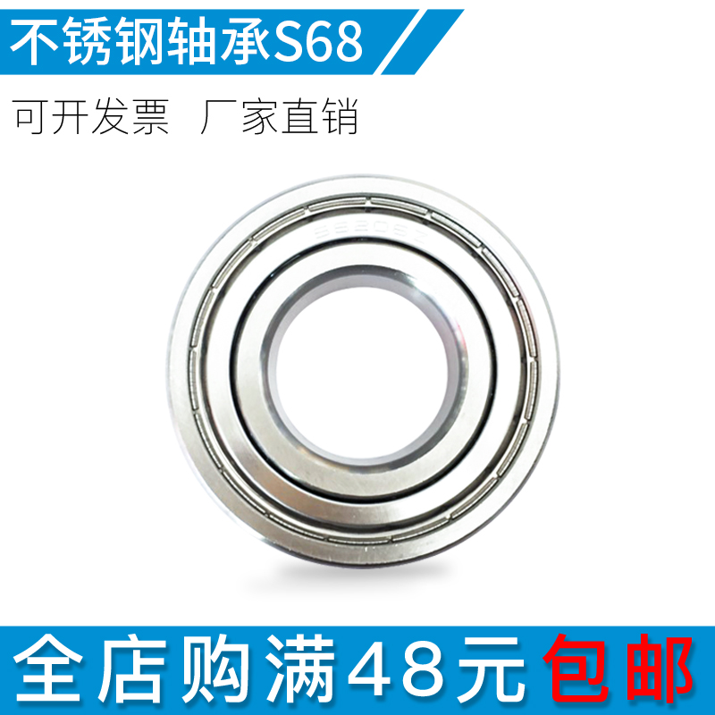 不锈钢轴承S6805ZZ S6806ZZ S6807ZZ S6808ZZ S6809 S6810ZZ防水|msdalam kategori perkakasan/alat, jentera perkakasan, rolling, Galas bebola dalam alur - dari Buy2taobao.com untuk memberikan perkhidmatan ejen Taobao profesional membeli