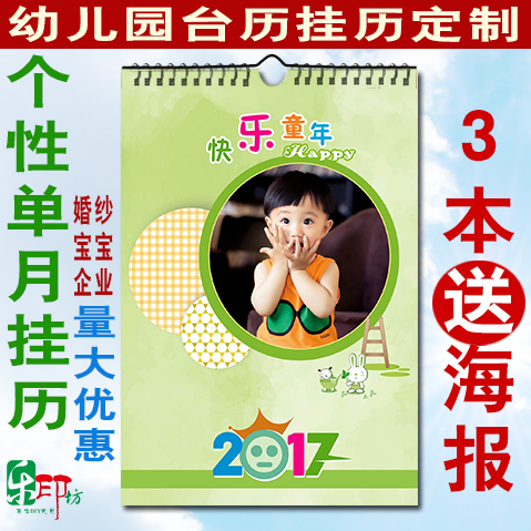 2018 Customized calendar 13 page 18 Inch A3DIY make personality exquisite wall calendar Printing Companyin the Personalized custom/Design Services/DIY , Daily/Decorative custom , Personalized calendar/Almanac , Calendar category - from Buy2taobao.com to provide professional Taobao agent buy service