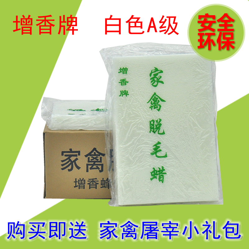 1家禽脱毛蜡 A级 安全环保 25公斤/箱|ruв категории животноводства/аквакультура материалов, животноводства/оборудование для разведения, удобрения/корма/убоя и переработки оборудования - от Buy2taobao.com для оказания профессиональной услуги покупки агента Taobao