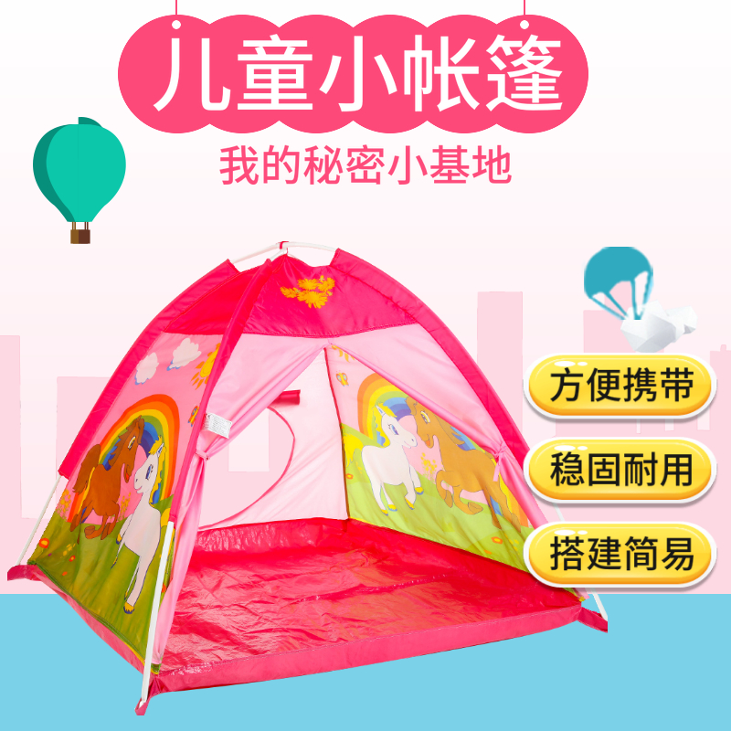 儿童帐篷室内外玩具游戏屋公主宝宝过家家女孩折叠大房子海洋球池在类目 户外/登山/野营/旅行用品, 帐篷/天幕/帐篷配件, 儿童帐篷/游戏屋中 - 来自Buy2taobao.com提供专业的淘宝代购服务