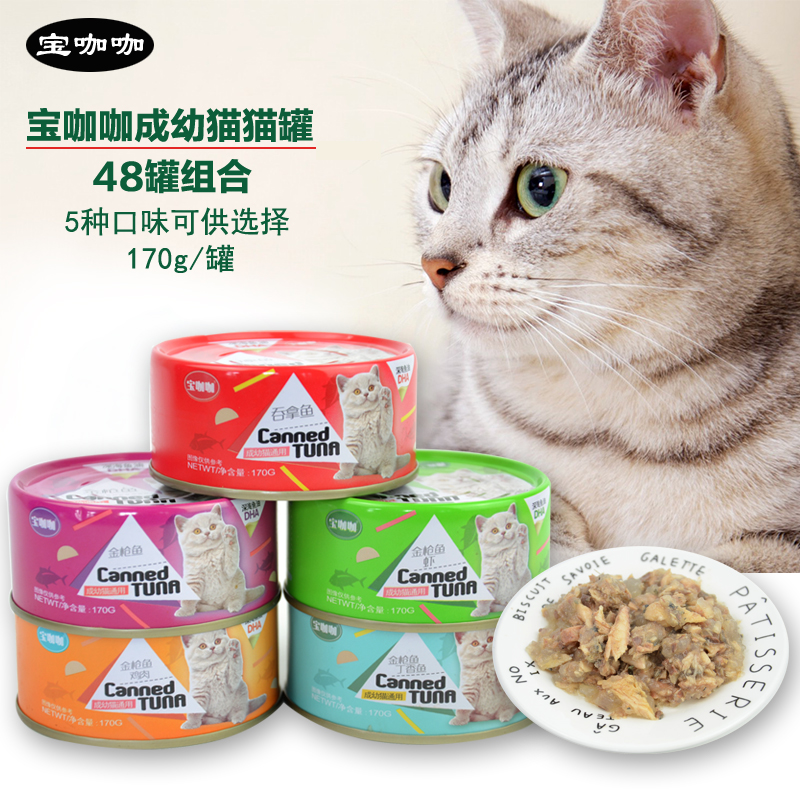 Seagull baboon Bao coffee Kittens Can of cat Wet grain Meal package foodstuff 170g48 Tank Combinationin the Pet/Pet food and supplies , Cat Treats category - from Buy2taobao.com to provide professional Taobao agent buy service