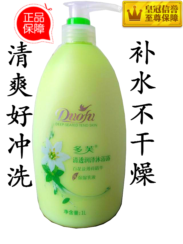 quality goods Dover Snow Body Wash 1L Clear and transparent Moist Shower Gel Replenish water refreshing Body Moisturein the Care cleaners/Sanitary napkins/Paper/Aromatherapy , Shampoo bath/Personal cleanliness , Body Wash , Body Wash category - from Buy2taobao.com to provide professional Taobao agent buy service